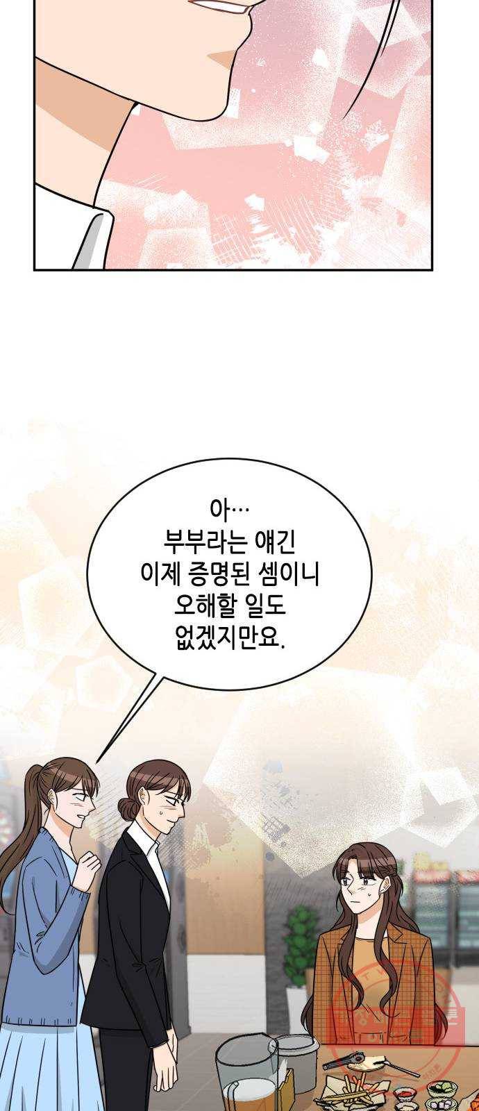 열녀박씨 계약결혼뎐 48화 45