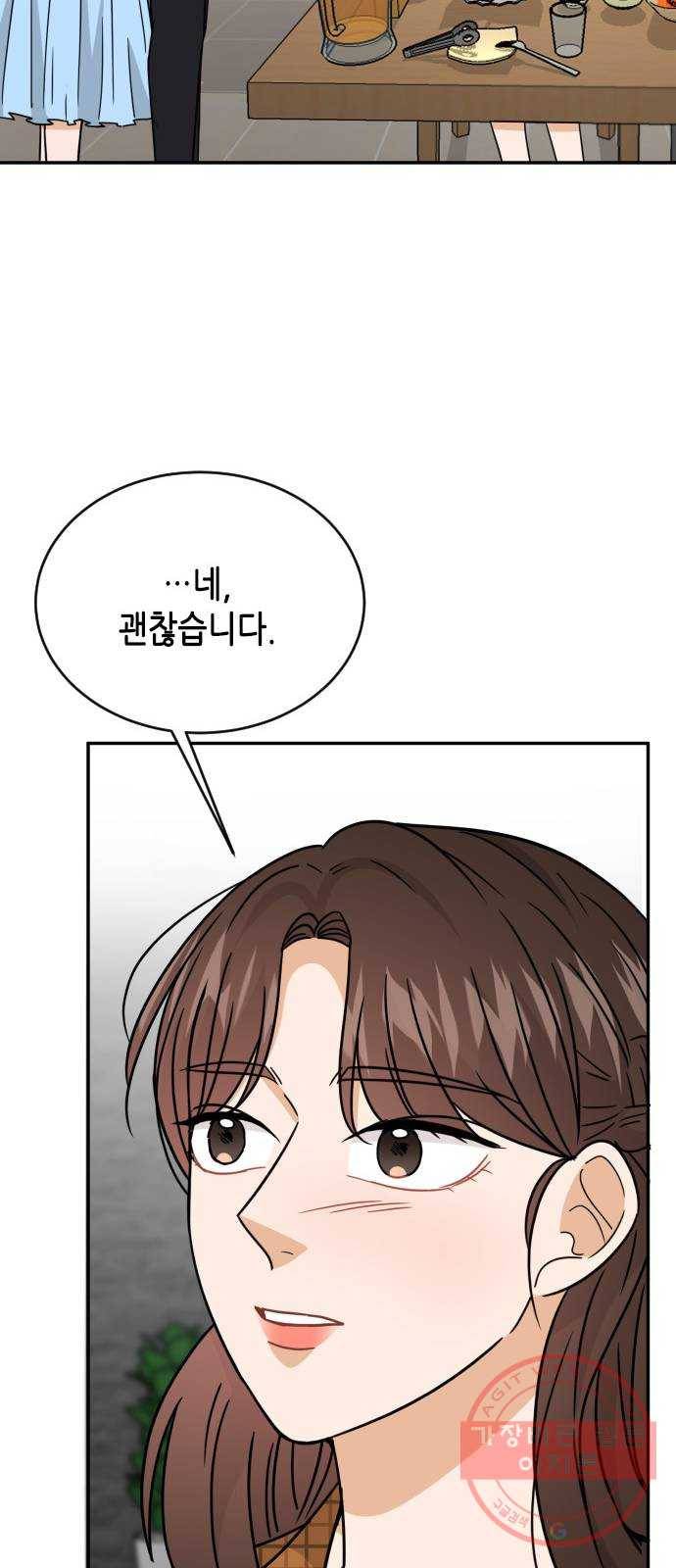 열녀박씨 계약결혼뎐 48화 46