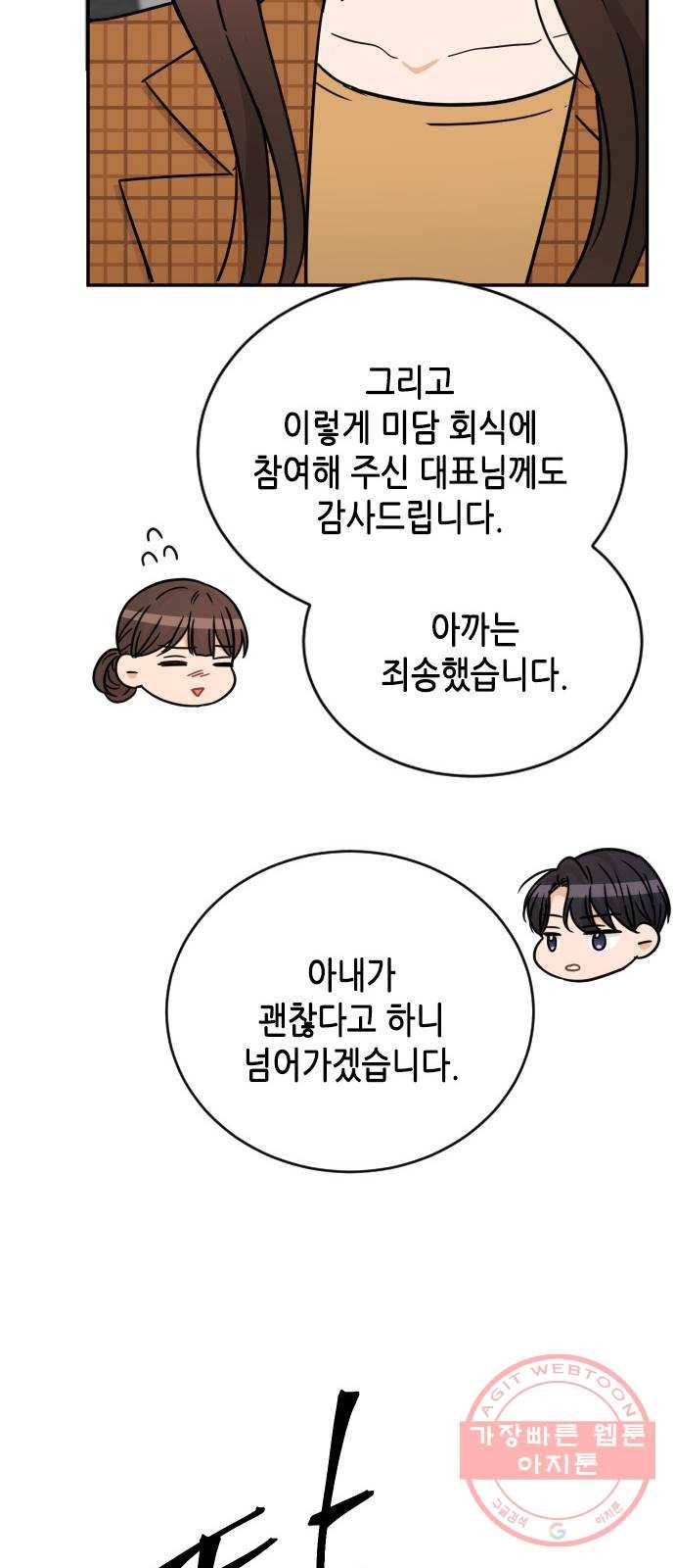 열녀박씨 계약결혼뎐 48화 47