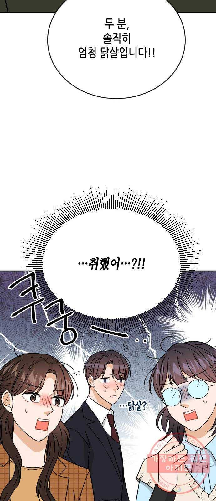 열녀박씨 계약결혼뎐 48화 50