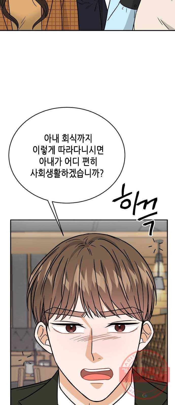 열녀박씨 계약결혼뎐 48화 51