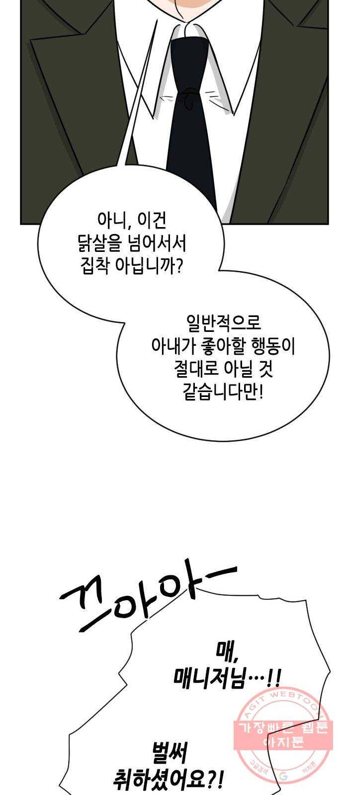 열녀박씨 계약결혼뎐 48화 52