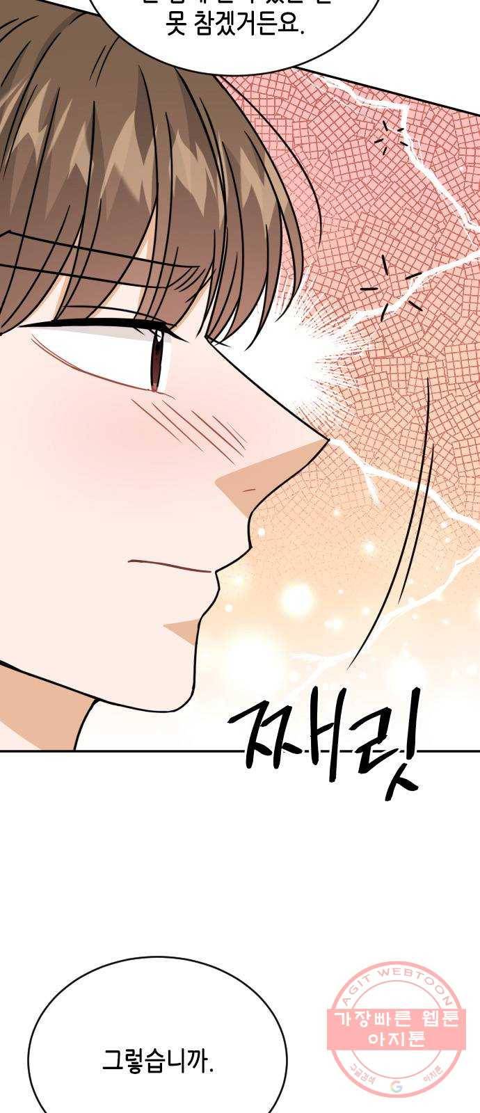 열녀박씨 계약결혼뎐 48화 55