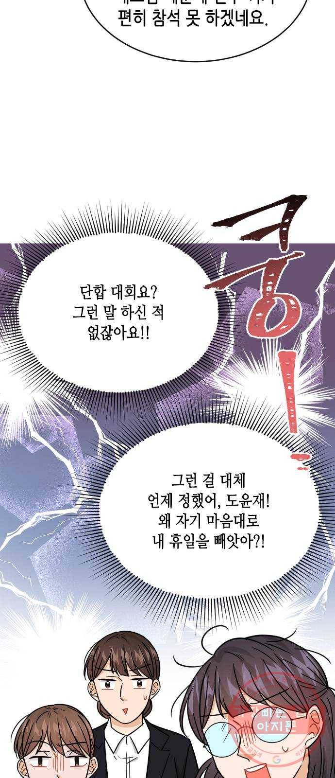 열녀박씨 계약결혼뎐 48화 57