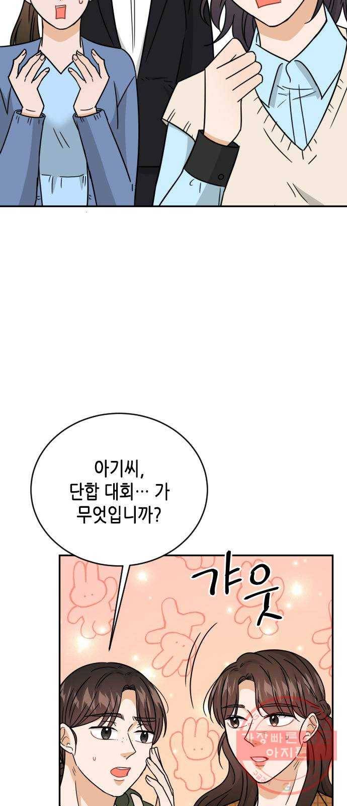 열녀박씨 계약결혼뎐 48화 58