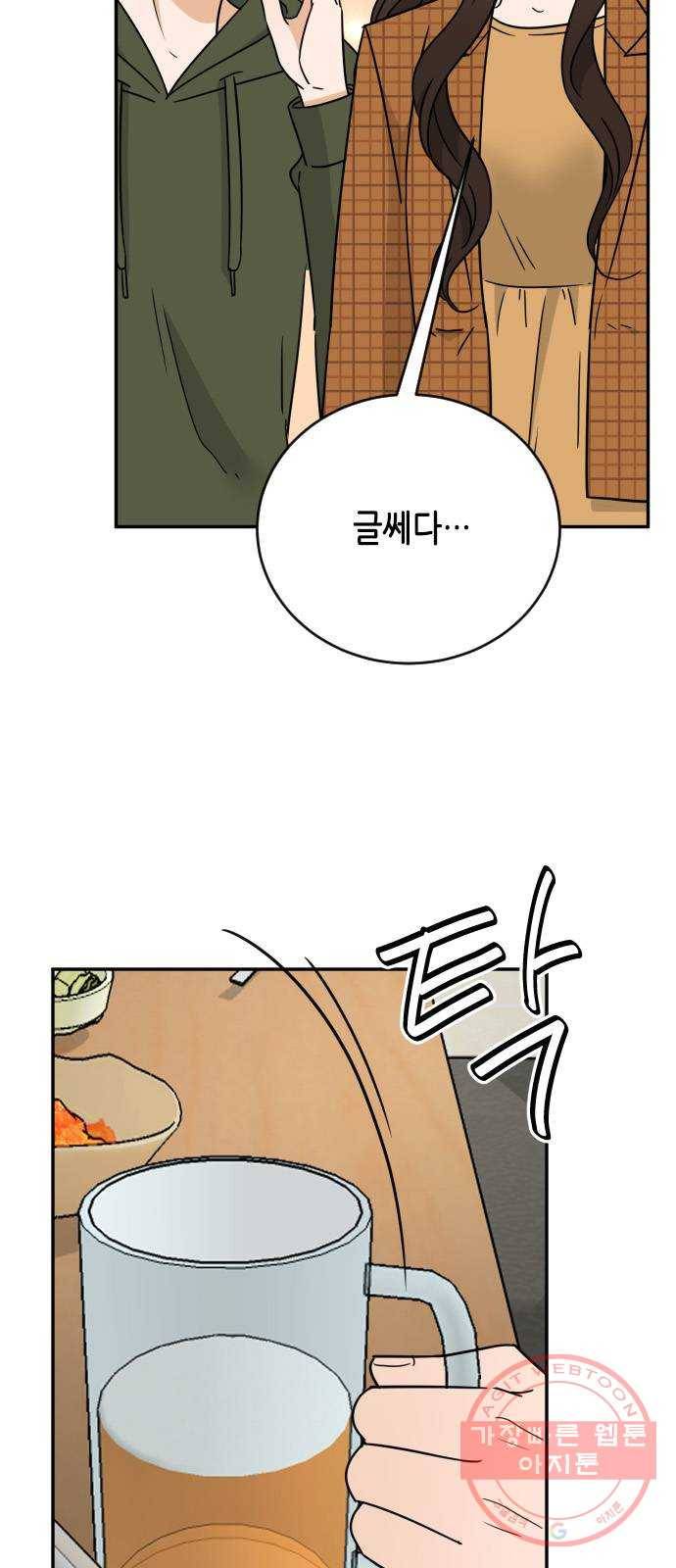 열녀박씨 계약결혼뎐 48화 59