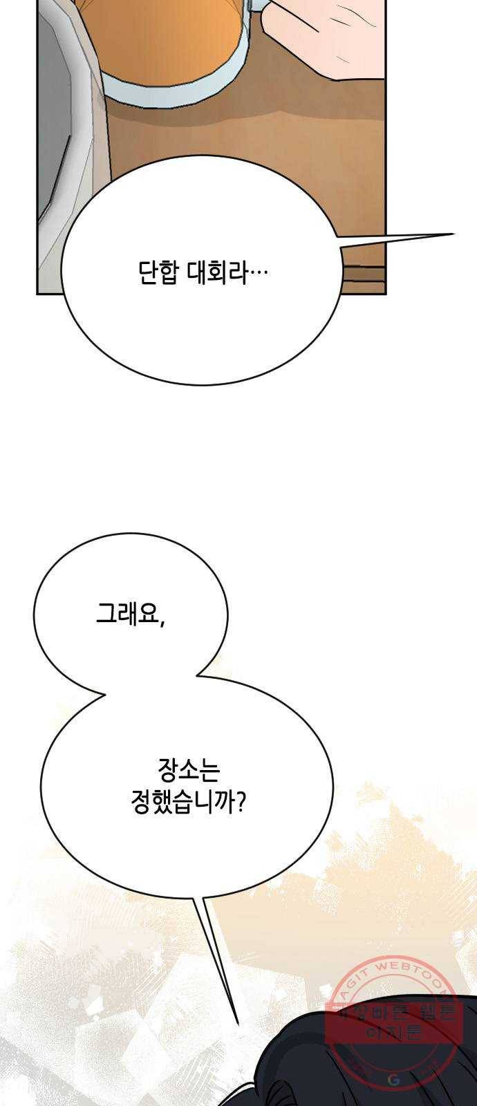 열녀박씨 계약결혼뎐 48화 60