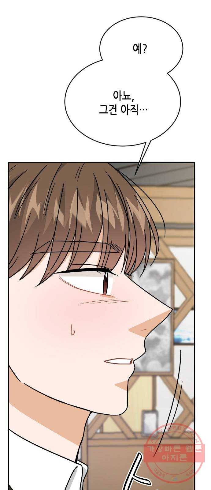 열녀박씨 계약결혼뎐 48화 62
