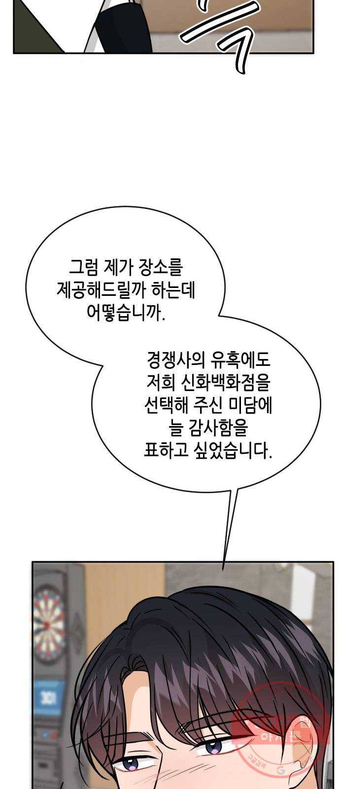 열녀박씨 계약결혼뎐 48화 63