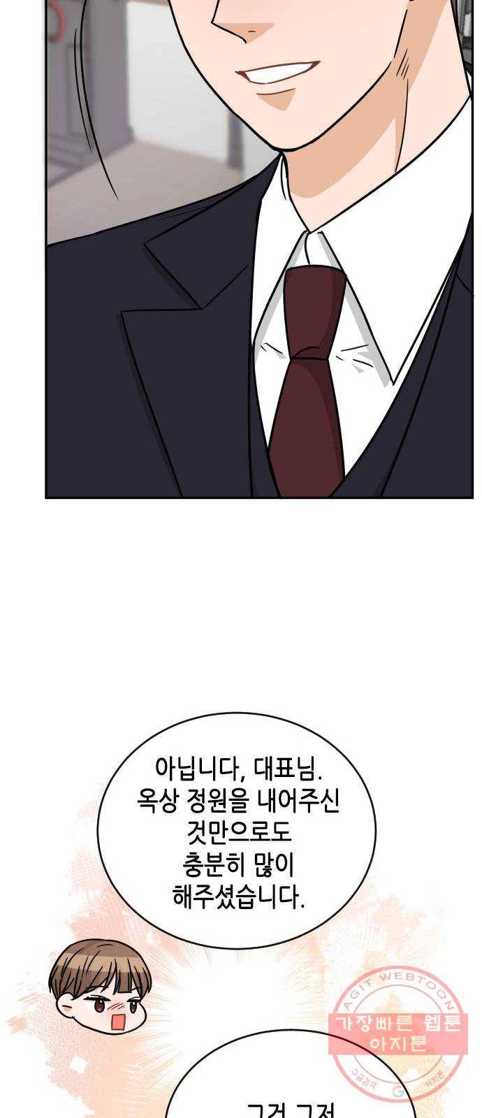 열녀박씨 계약결혼뎐 48화 64