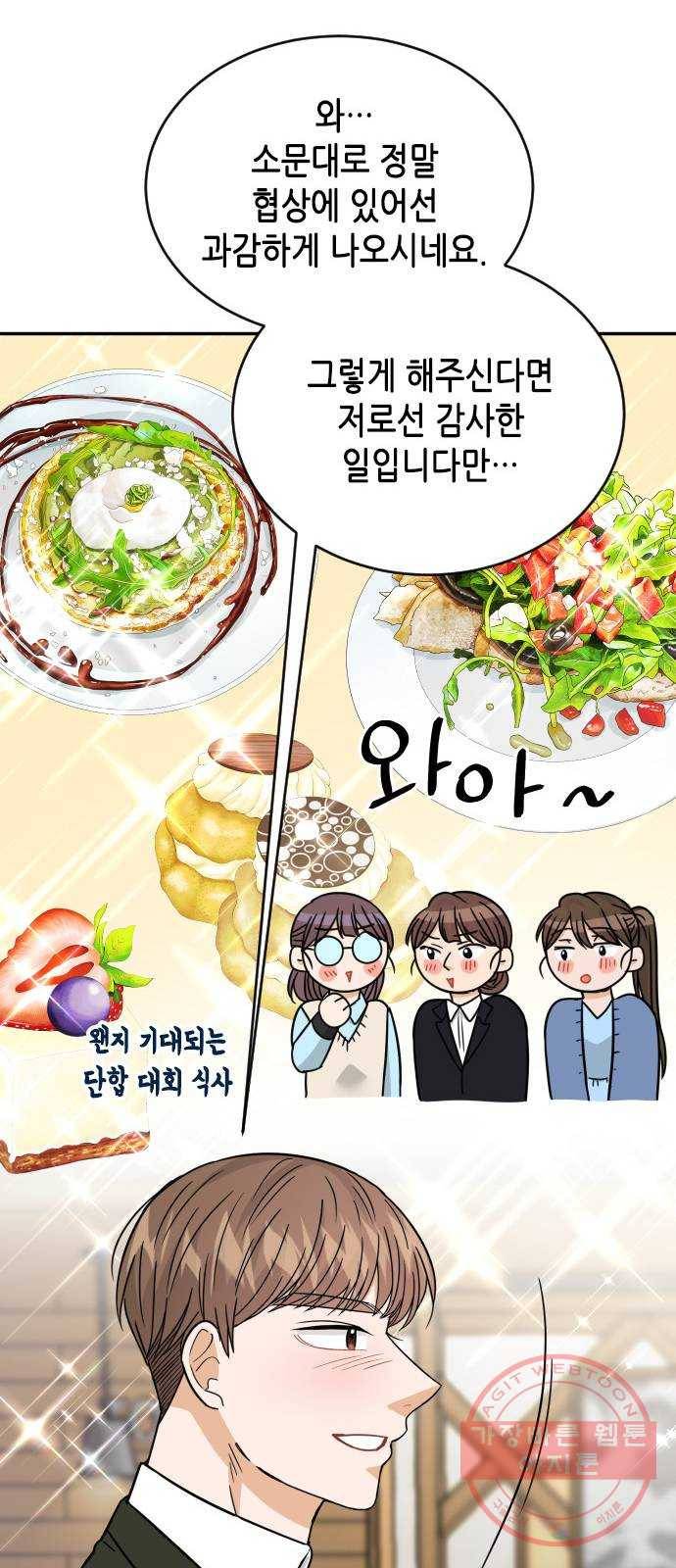 열녀박씨 계약결혼뎐 48화 67