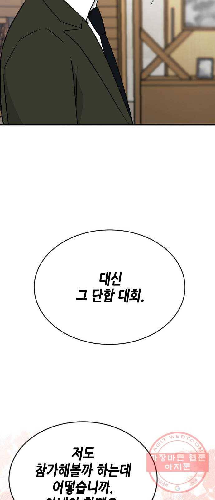 열녀박씨 계약결혼뎐 48화 68