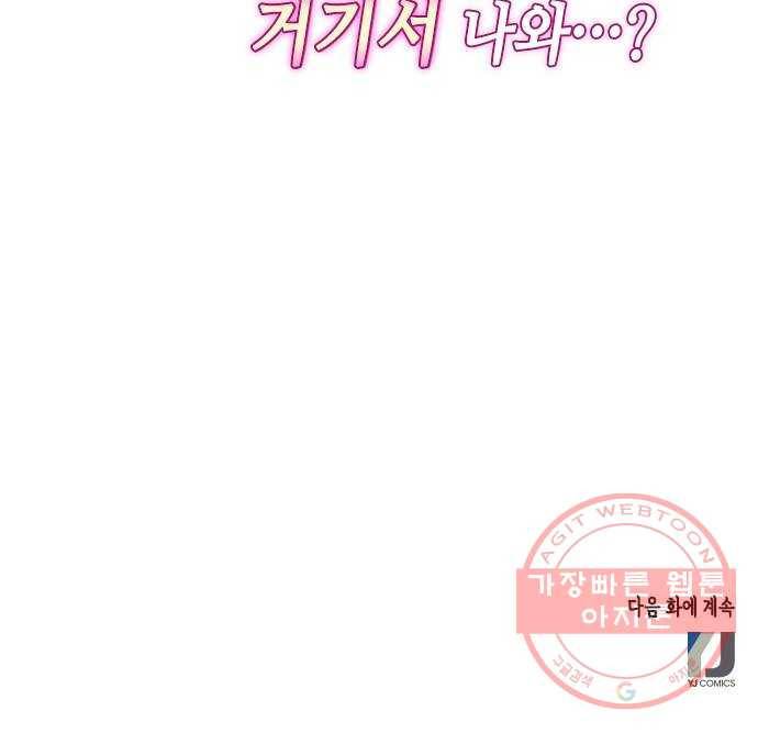 열녀박씨 계약결혼뎐 48화 71
