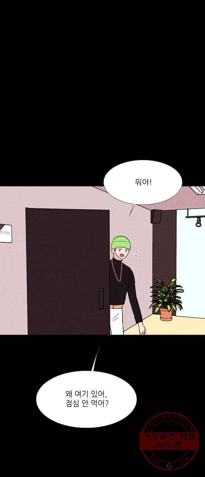 자판귀 193화 데뷔(2) 7