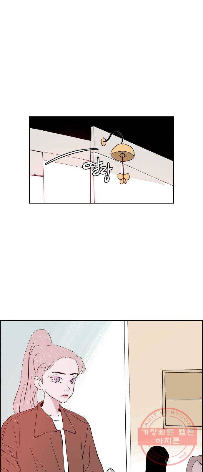 하나in세인 33화 1
