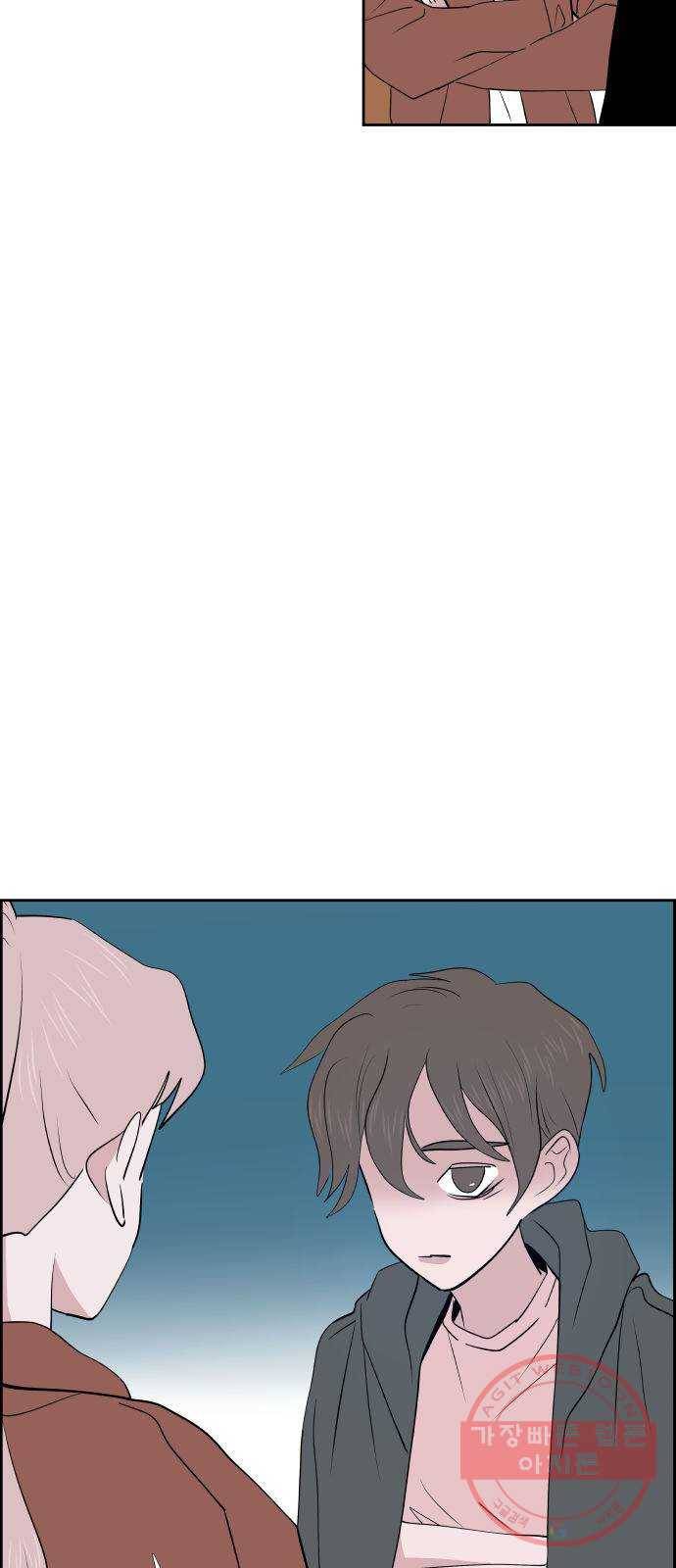하나in세인 33화 4