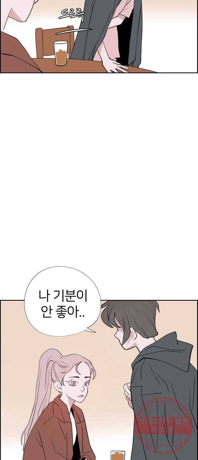 하나in세인 33화 15