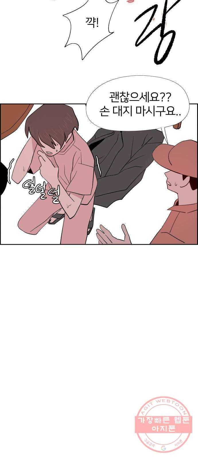 하나in세인 33화 19