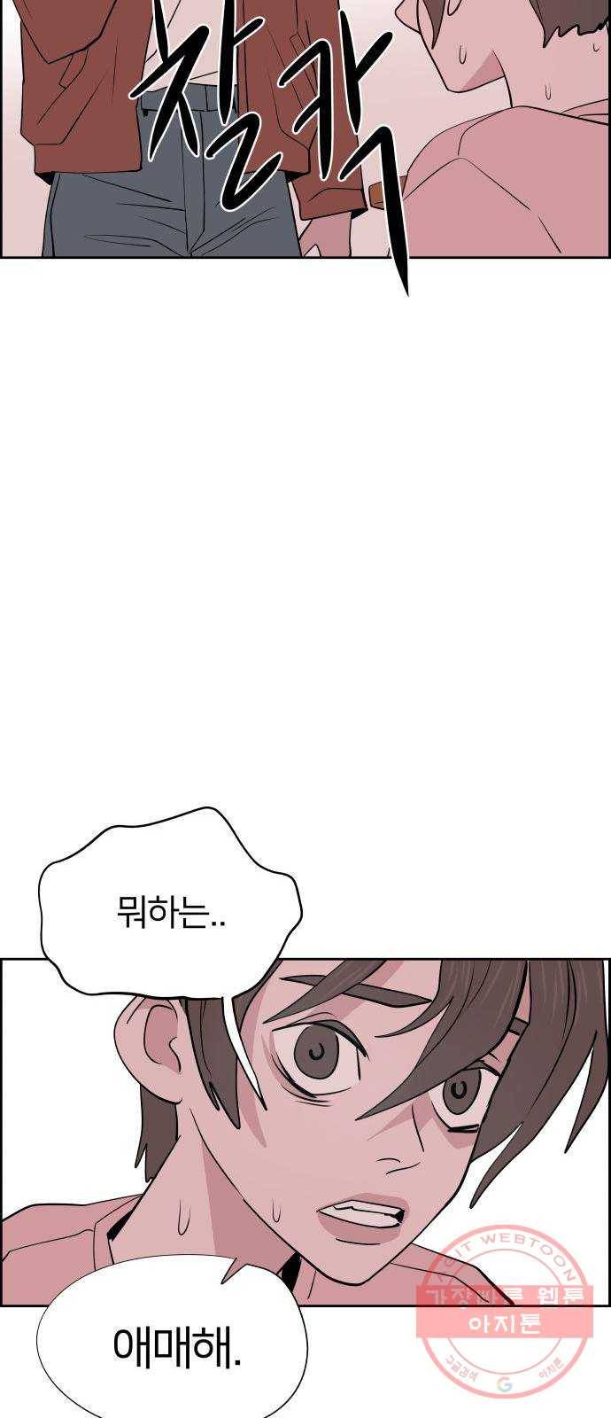 하나in세인 33화 22