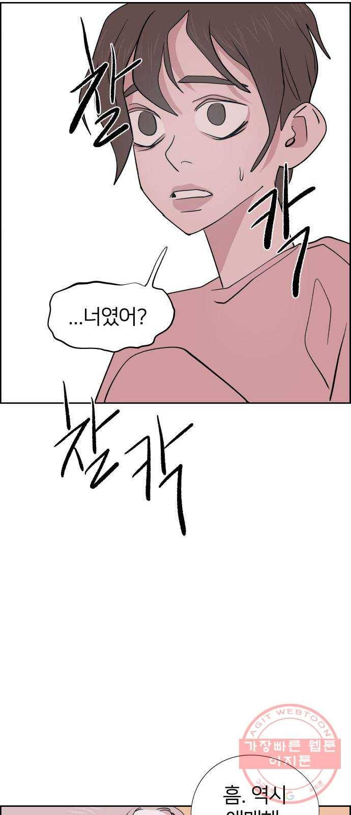 하나in세인 33화 26