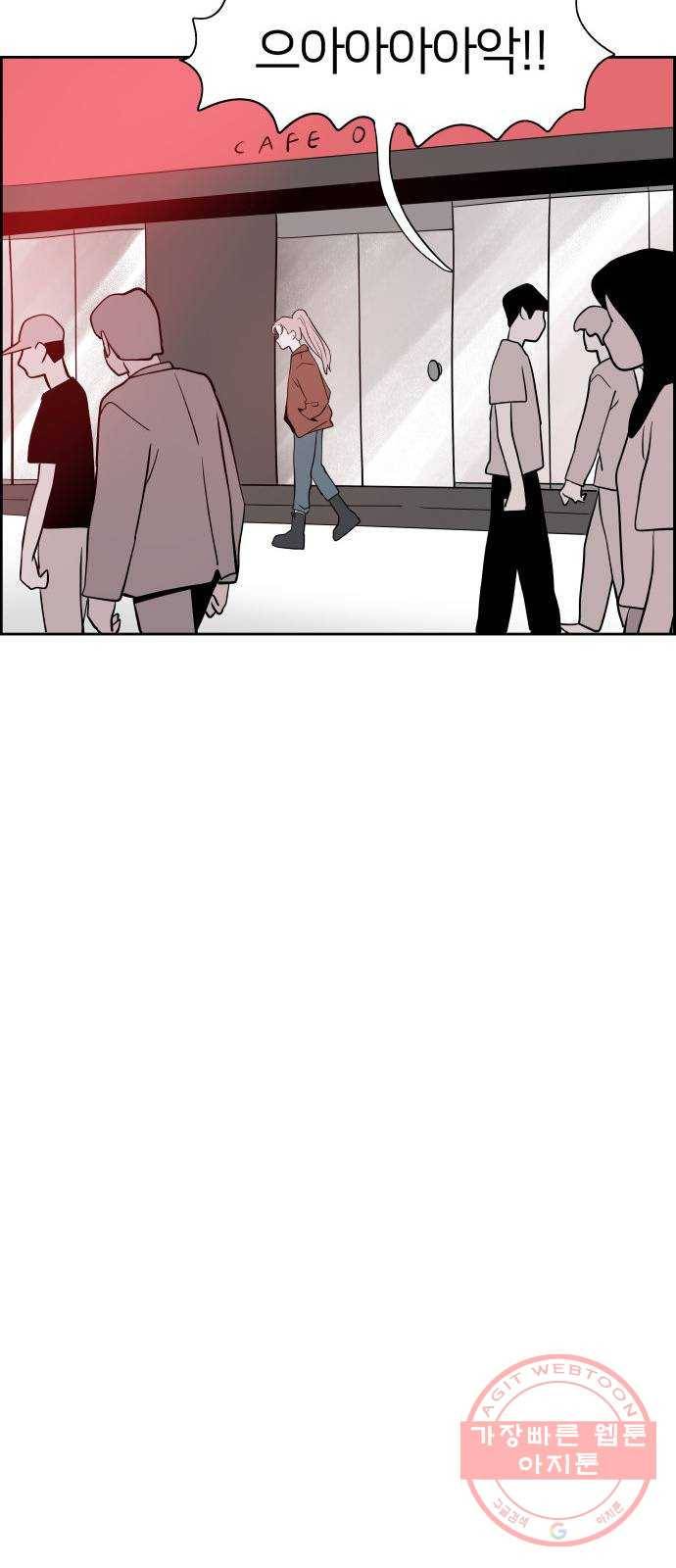 하나in세인 33화 28