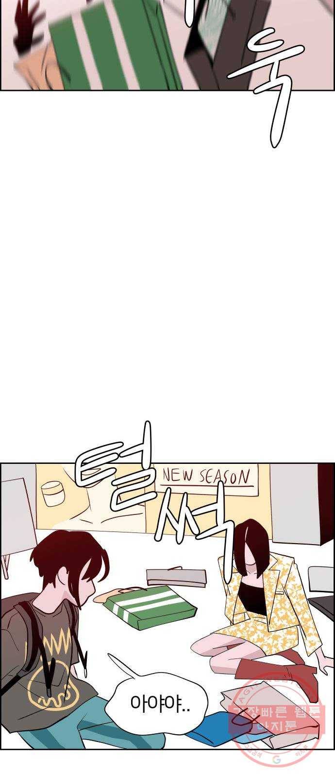 하나in세인 33화 32