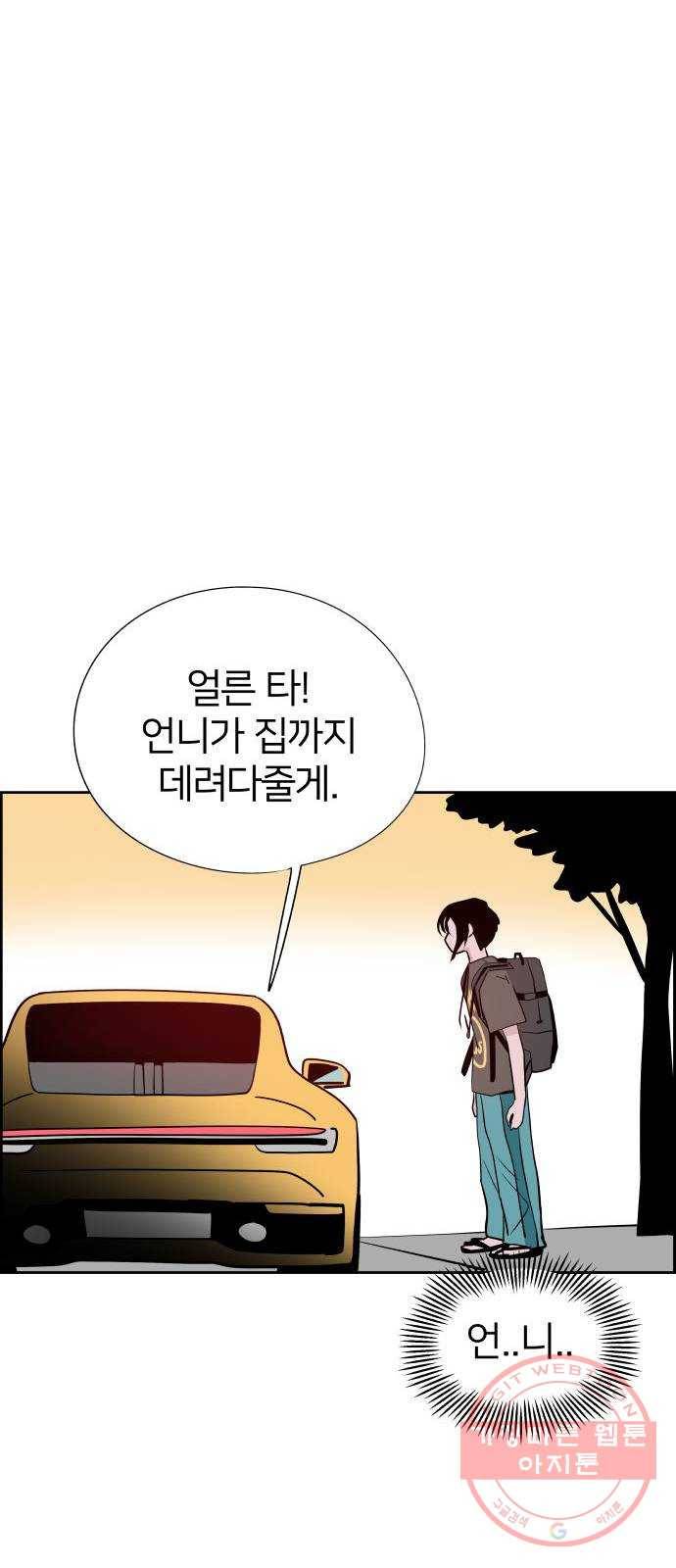 하나in세인 33화 34