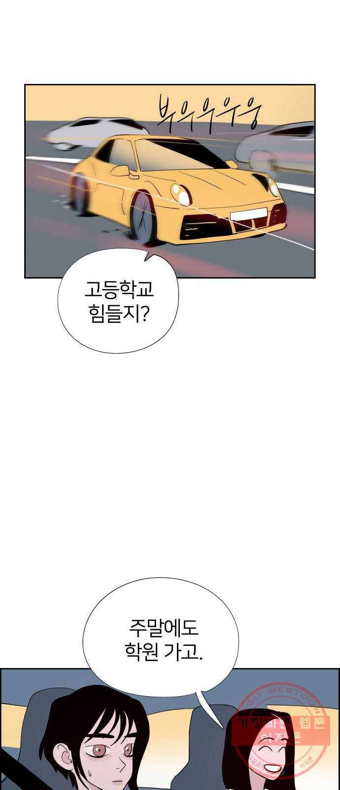 하나in세인 33화 36