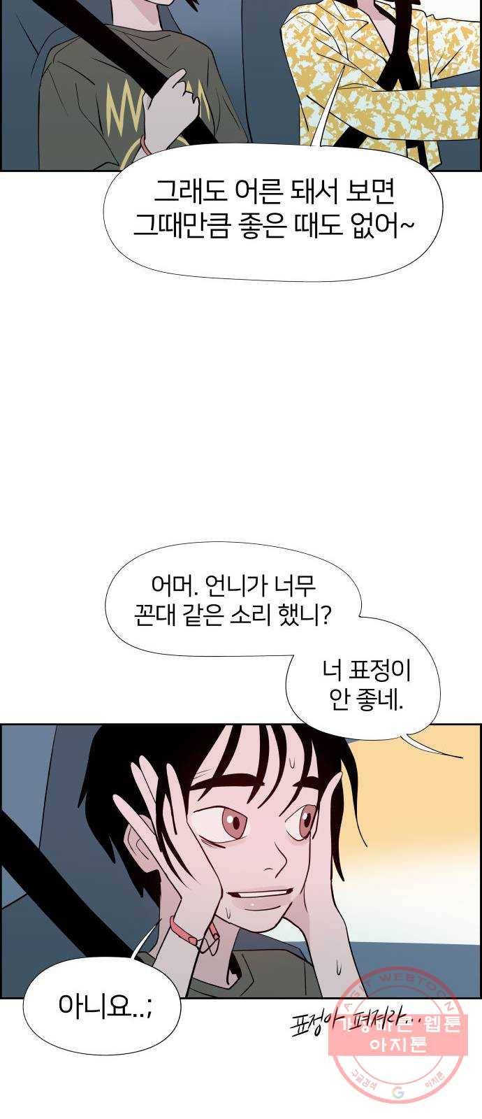하나in세인 33화 37