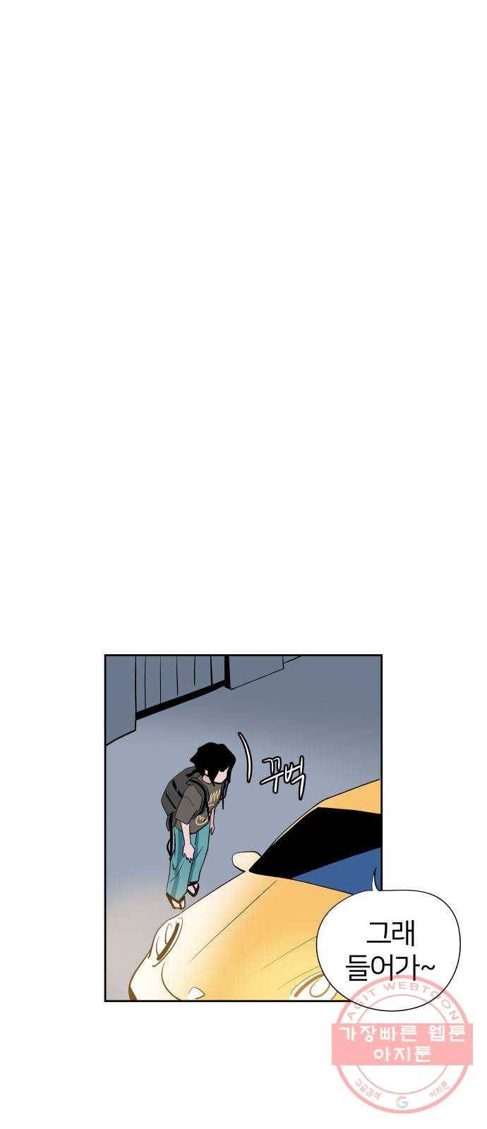 하나in세인 33화 46