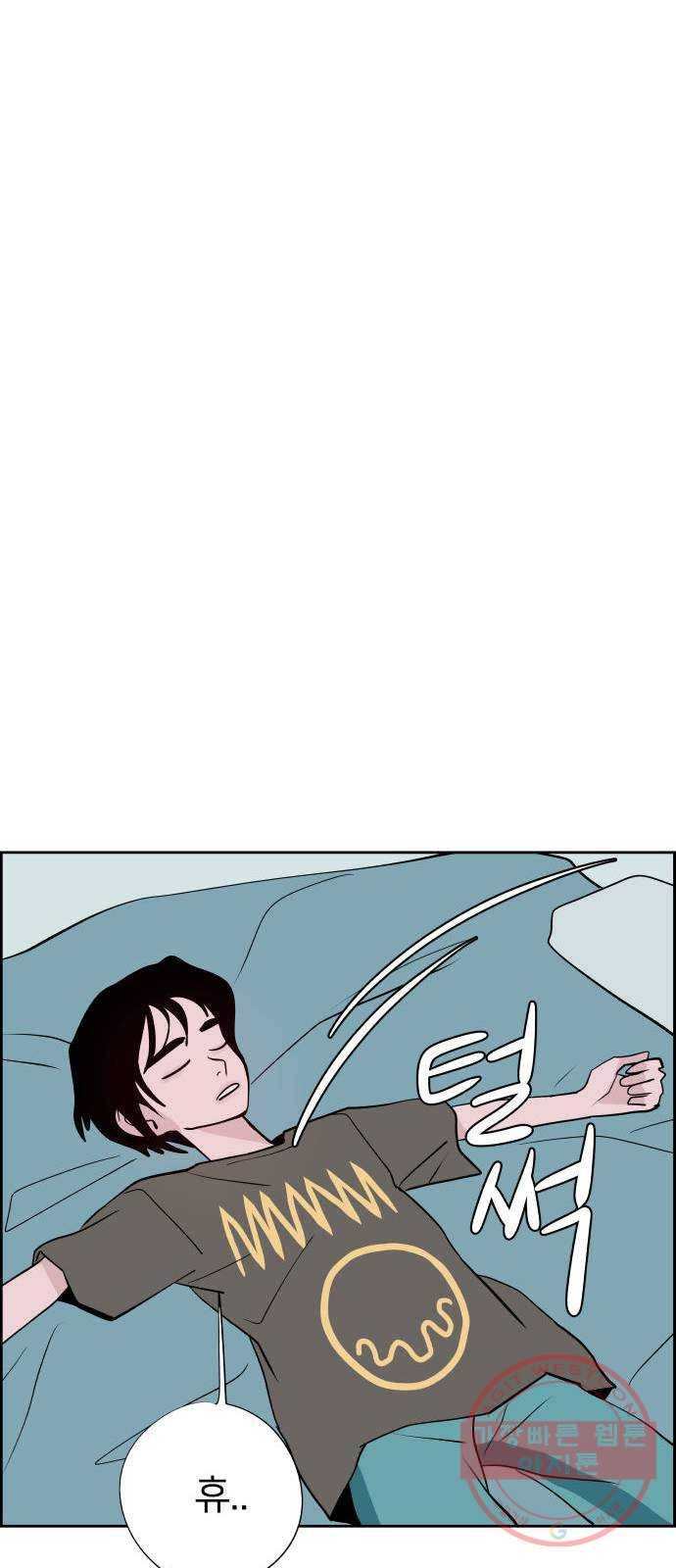 하나in세인 33화 50