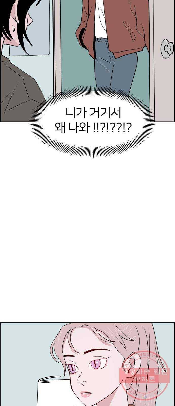 하나in세인 33화 54
