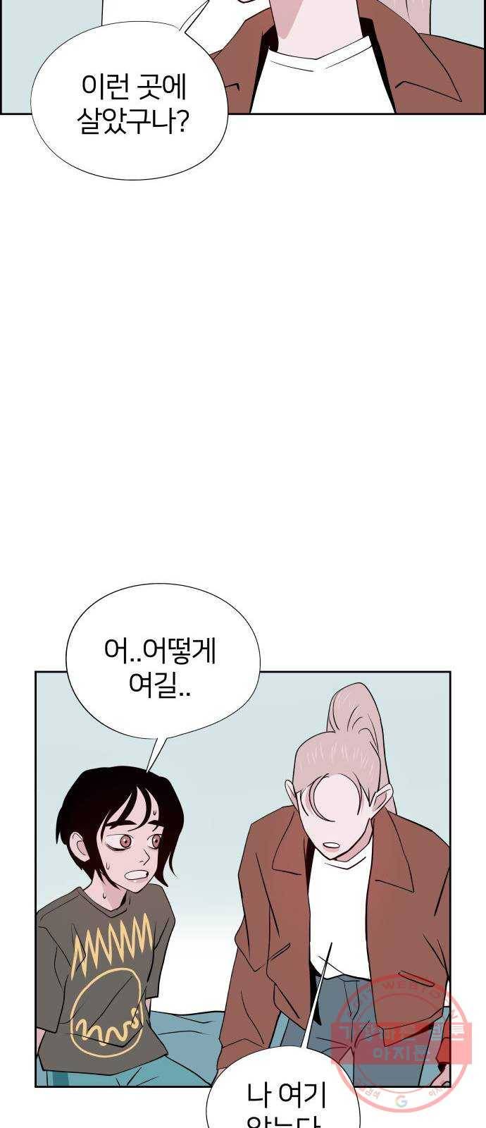 하나in세인 33화 55