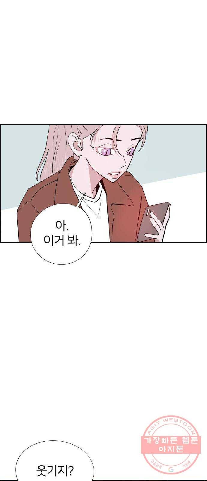 하나in세인 33화 57