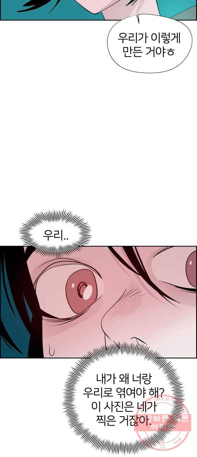 하나in세인 33화 59