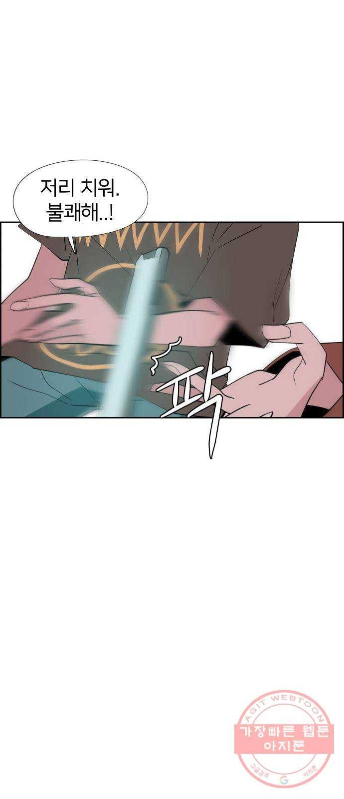 하나in세인 33화 60