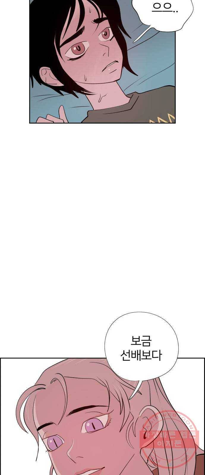 하나in세인 33화 66