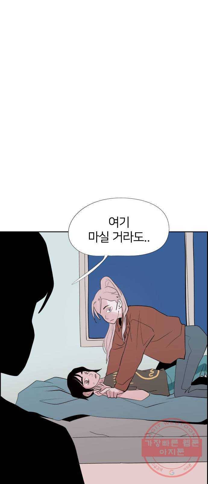 하나in세인 33화 68