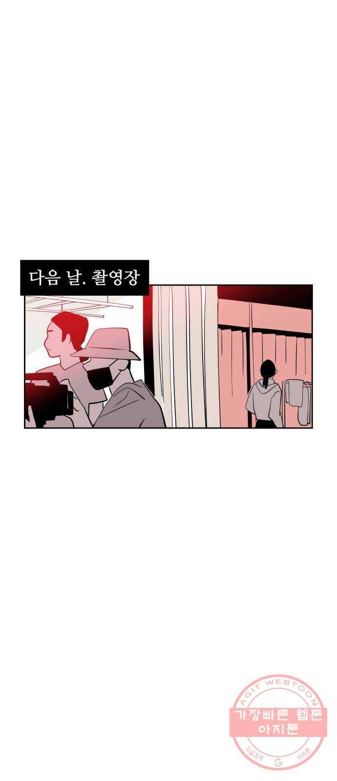 하나in세인 33화 76