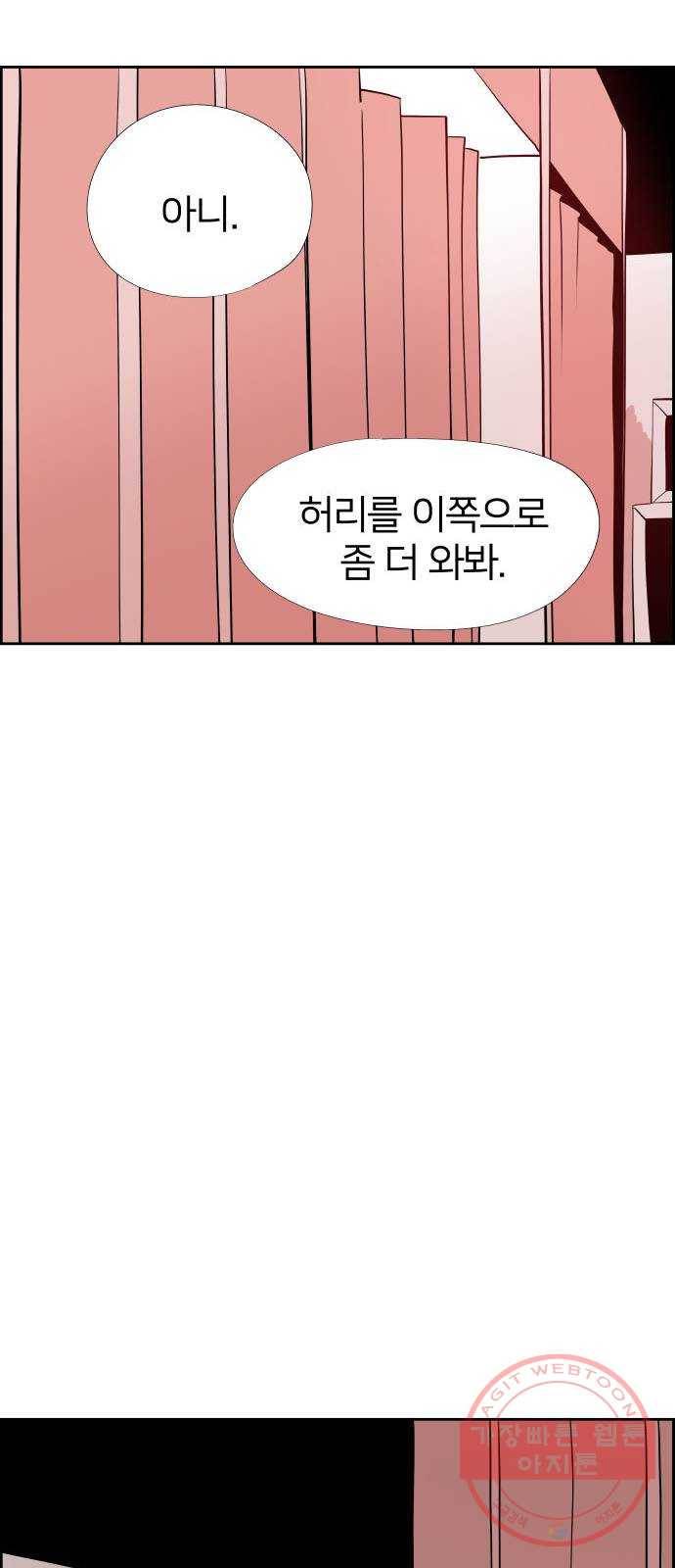 하나in세인 33화 77