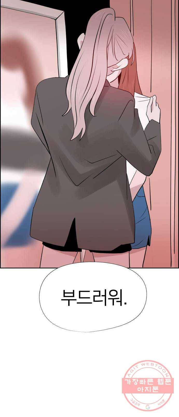하나in세인 33화 78