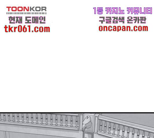아이즈 39화 3