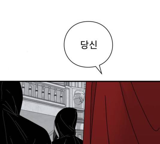 아이즈 39화 6