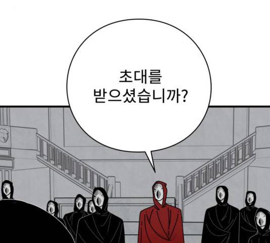 아이즈 39화 9