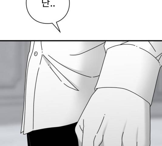 아이즈 39화 12