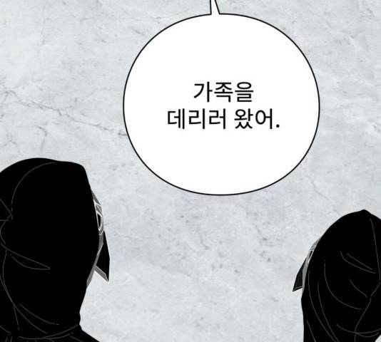 아이즈 39화 16