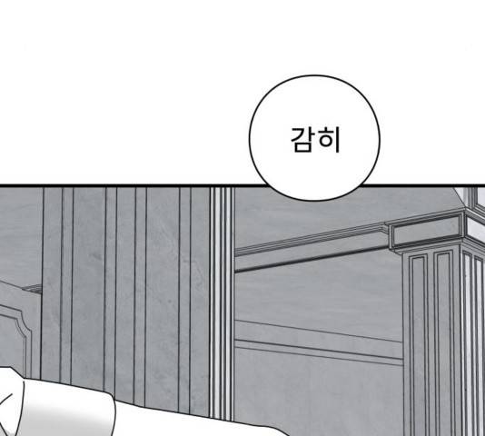 아이즈 39화 21