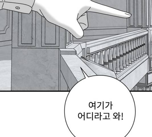 아이즈 39화 22