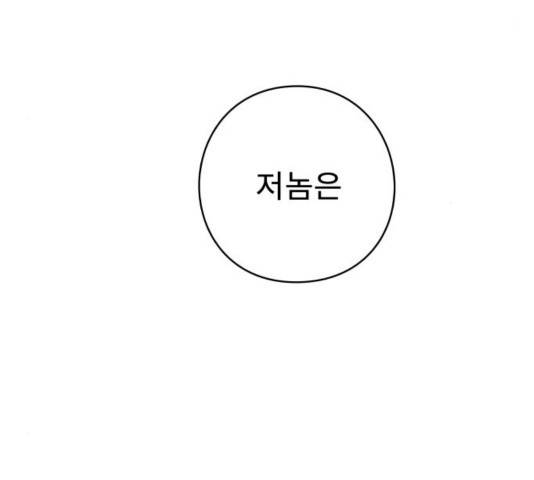 아이즈 39화 24
