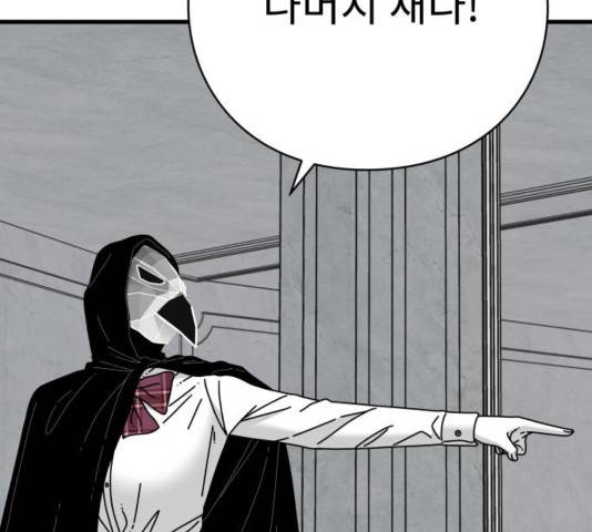 아이즈 39화 26